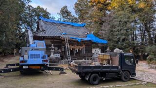 知波夜比古神社の棟巻替え工事(三次市)